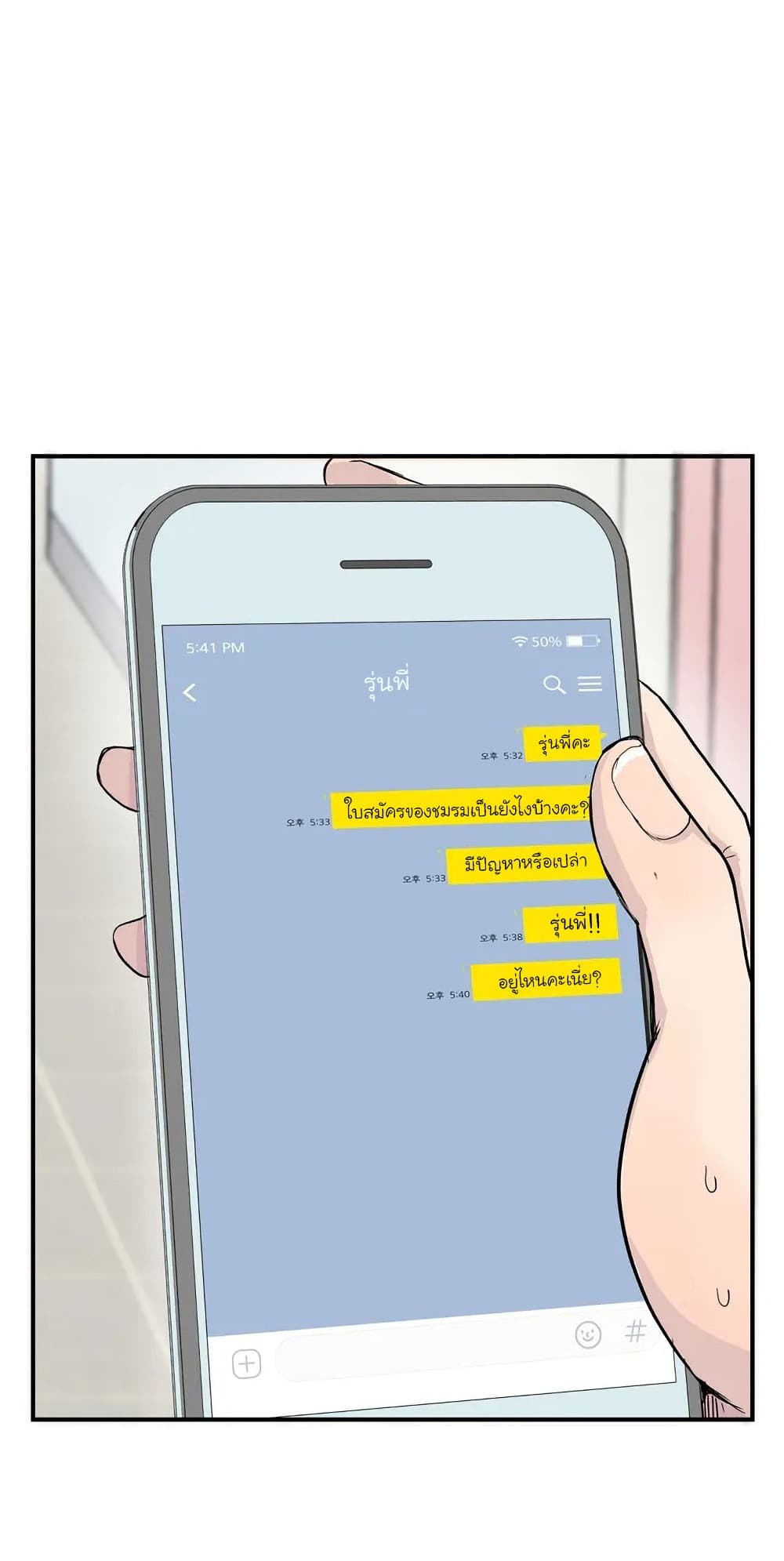 Erotic Manga Club ตอนที่ 9 (2)
